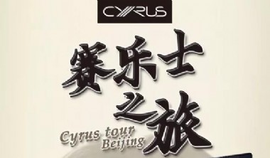 Cyrus ʿƷƷ