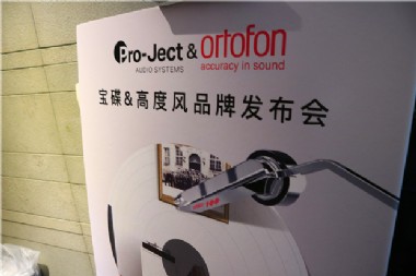 CinemasterӰʦʽΪPro-JectOrtofonи۰Ķܴ