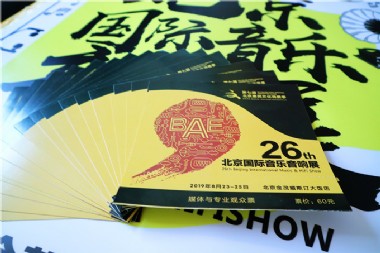 2019ļ䣡 ​BAEչֽƱȡ