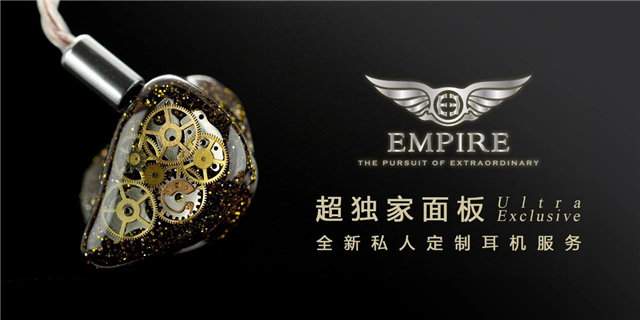 רEmpire Ears ˽˶ƶʽ